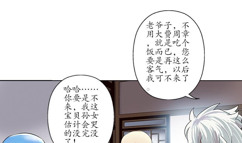 都市极品仙医漫画,第204话 先取弹壳1图