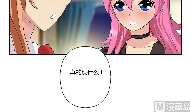 都市极品仙医漫画,第381话 迷之杀手2图