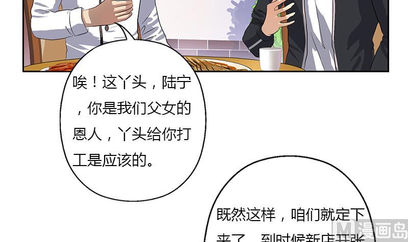 都市极品仙医漫画,第372话 韩君的心思2图