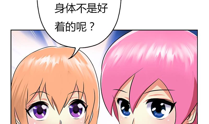 都市极品仙医漫画,第269话 唐老爷子的请求3图