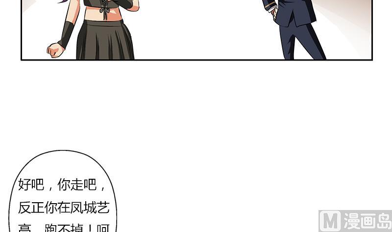 都市极品仙医漫画,第263话 要侍寝么1图