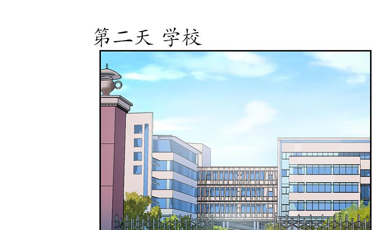 都市极品仙医漫画,第150话 杀气4图