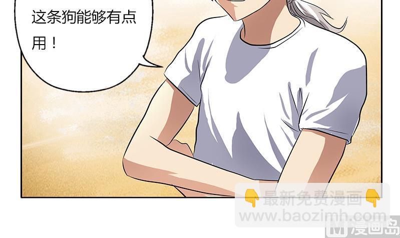 都市极品仙医漫画,第303话 陆宁得罪不起的人？5图