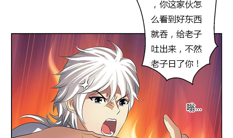 都市极品仙医漫画,第371话 第二次交换5图