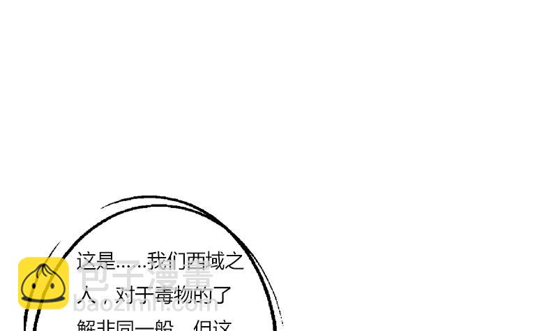 都市极品仙医漫画,第409话 唐心之死2图