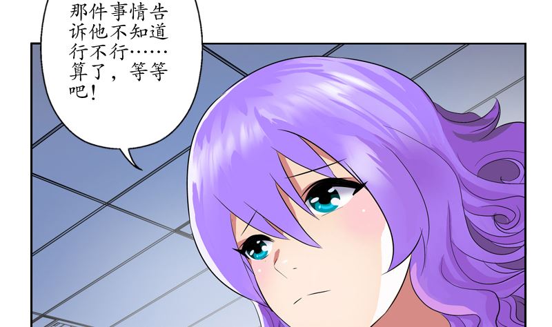 都市极品仙医漫画,第135话 残酷训练5图