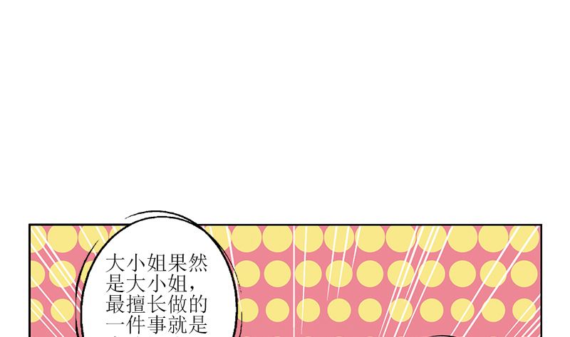 都市极品仙医漫画,第278话 沾沾自喜的陆宁2图