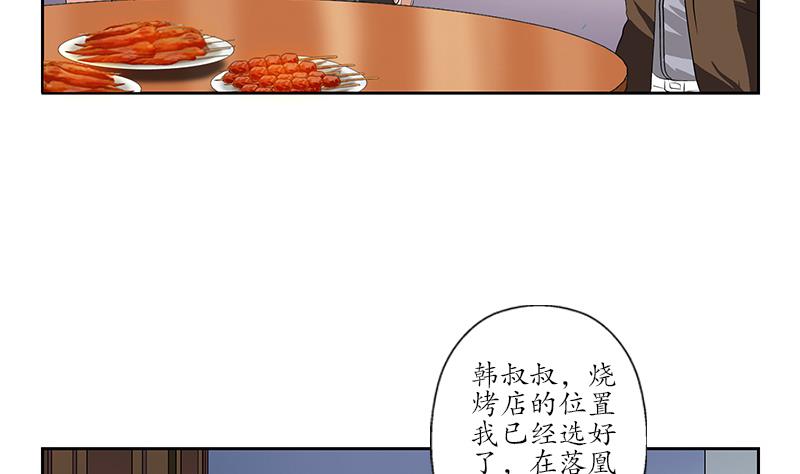 都市极品仙医漫画,第149话 感恩2图