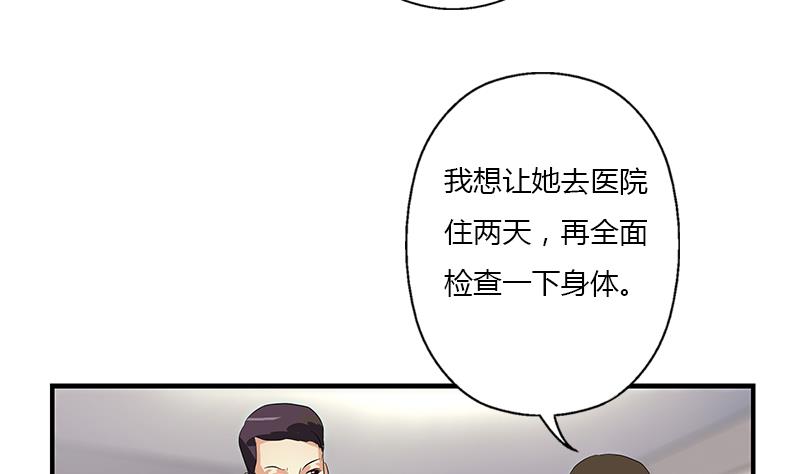 都市极品仙医漫画,第399话 信任4图