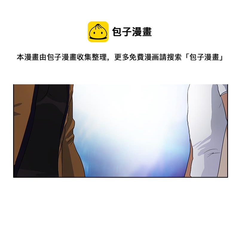 都市极品仙医漫画,第151话 陈愚公拜师3图