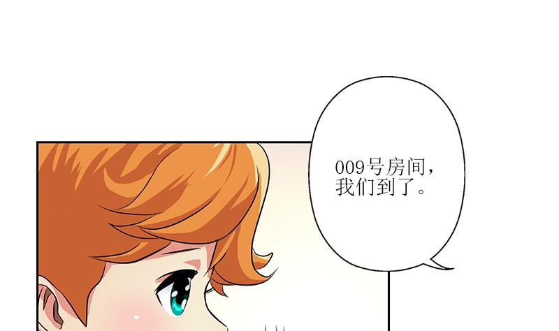 都市极品仙医漫画,第312话 求助1图