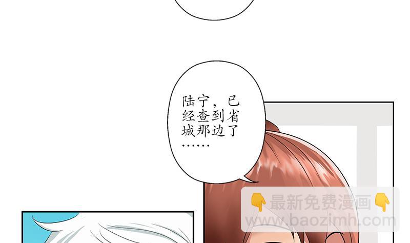 都市极品仙医漫画,第153话 警方干预3图