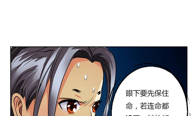 都市极品仙医漫画,第264话 威逼4图