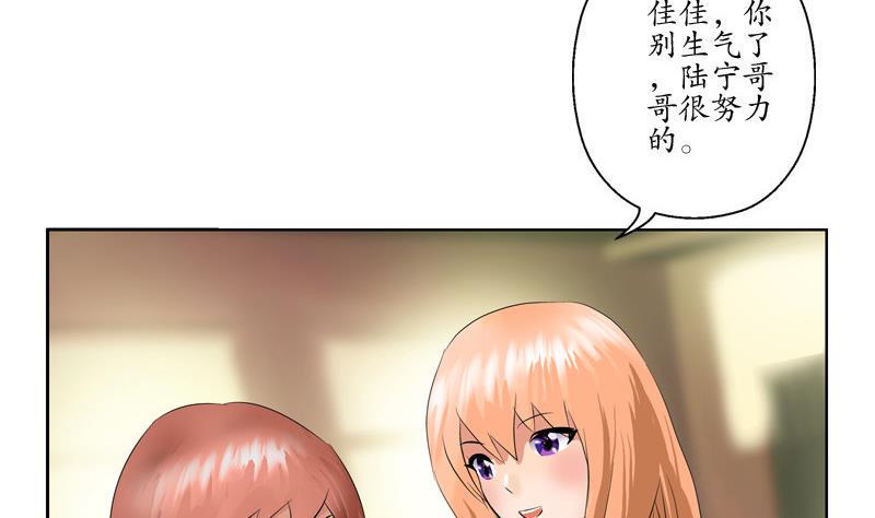 都市极品仙医漫画,第106话 欧阳兰兰2图