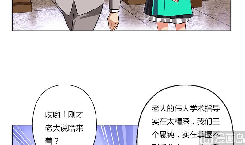 都市极品仙医漫画,第273话 不该来的人2图