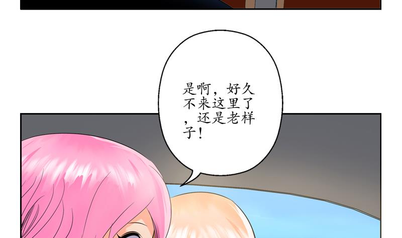 都市极品仙医漫画,第114话 临海山庄1图