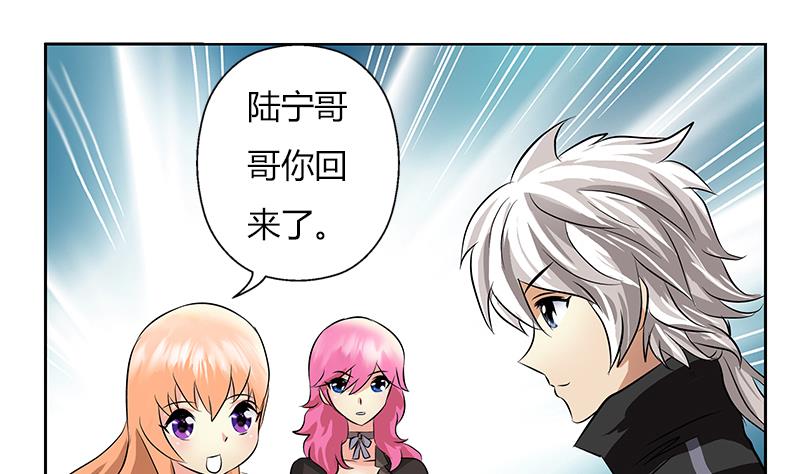 都市极品仙医漫画,第300话 成人频道？4图