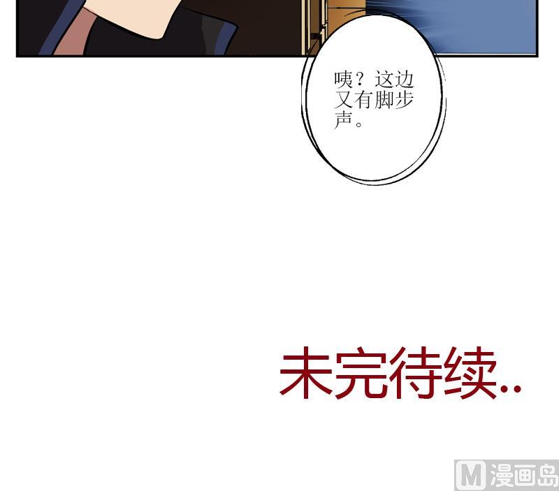 都市极品仙医漫画,第299话 不好的预感5图