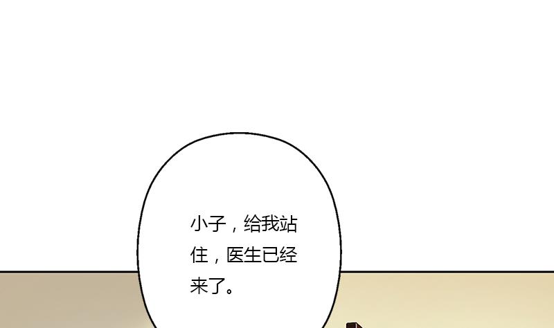 都市极品仙医漫画,第313话 陆宁动怒5图