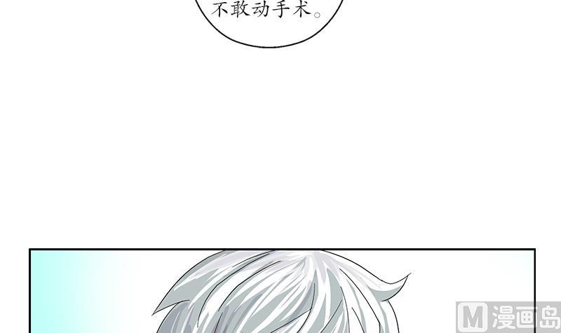 都市极品仙医漫画,第204话 先取弹壳2图