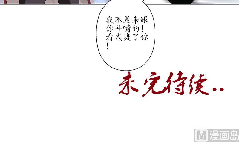 都市极品仙医漫画,第219话 废物2图