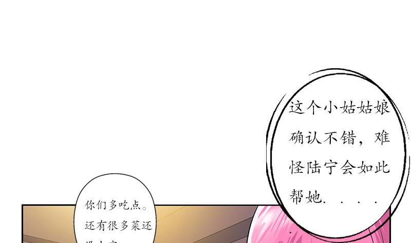 都市极品仙医漫画,第148话 吃醋的大小姐5图