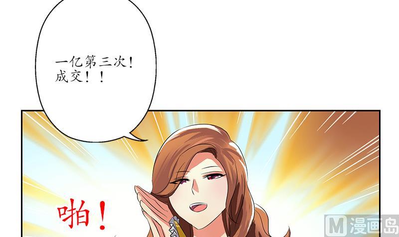 都市极品仙医漫画,第215话 目标达成4图