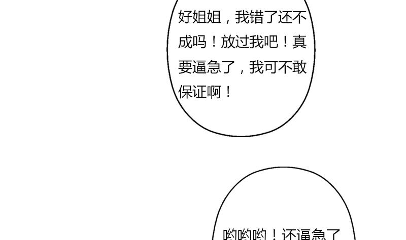 都市极品仙医漫画,第401话 睡不着5图