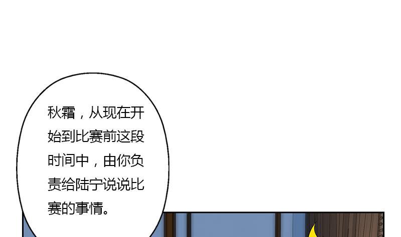 都市极品仙医漫画,第319话 冲突5图