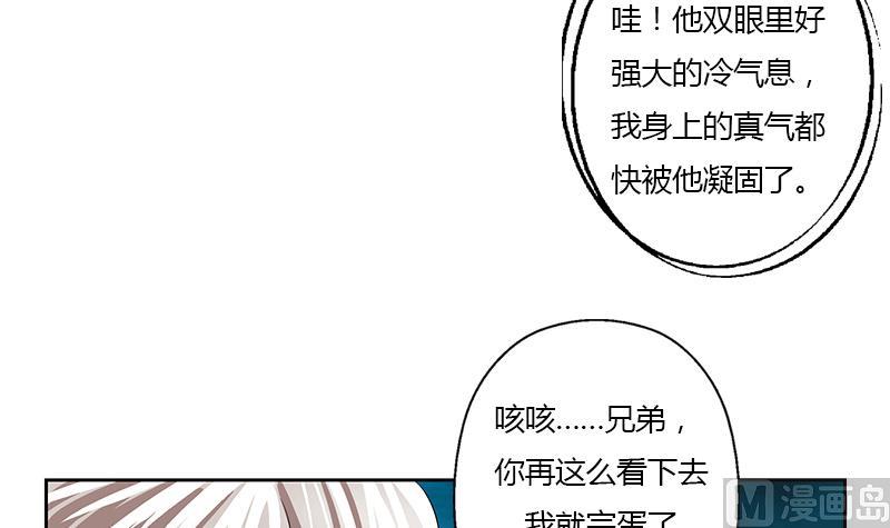 都市极品仙医漫画,第337话 梦幻海之迷1图