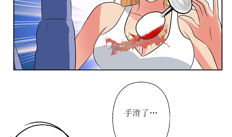 都市极品仙医漫画,第277话 把柄到手3图