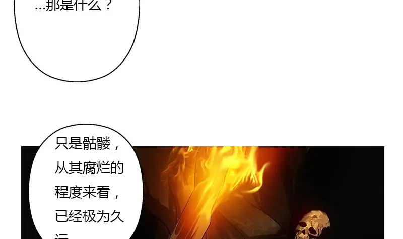 都市极品仙医漫画,第332话 有惊无险？3图