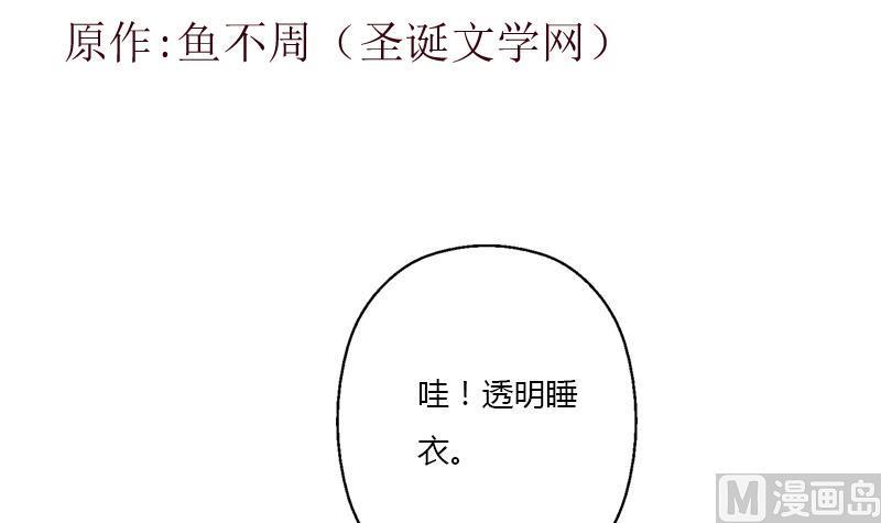 都市极品仙医漫画,第405话 布局护法3图