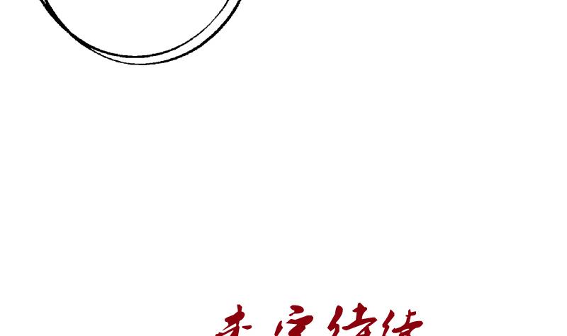 都市极品仙医漫画,第215话 目标达成3图