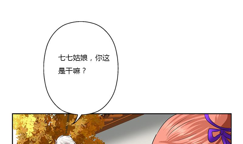 都市极品仙医漫画,第373话 斗乐武馆1图