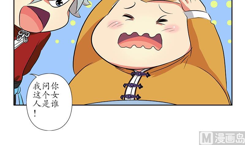 都市极品仙医漫画,第169话 妖精5图