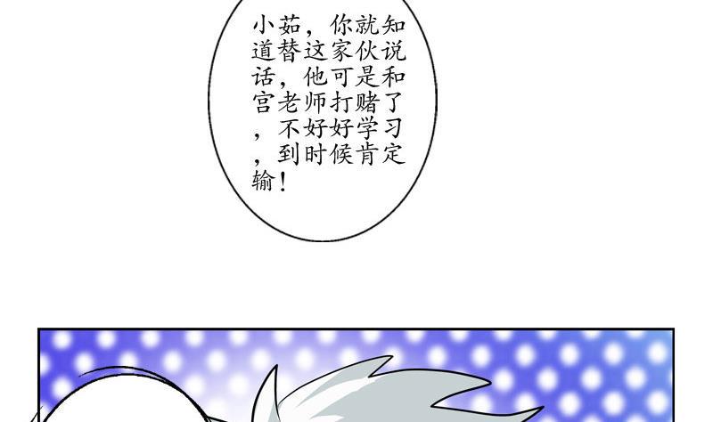 都市极品仙医漫画,第106话 欧阳兰兰4图