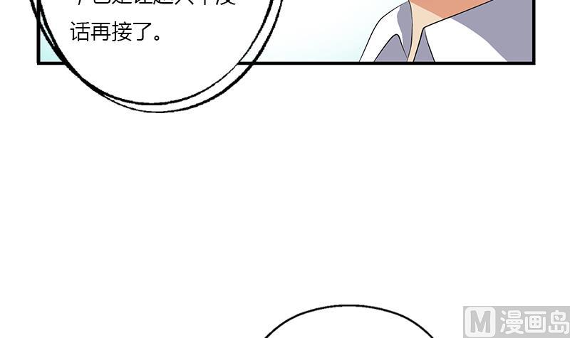 都市极品仙医漫画,第390话 我的男朋友3图