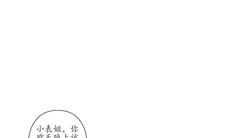 都市极品仙医漫画,第243话 获奖1图