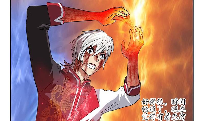 都市极品仙医漫画,第237话 神秘古戒3图