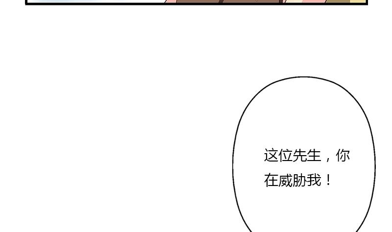 都市极品仙医漫画,第396话 赤裸裸的威胁3图