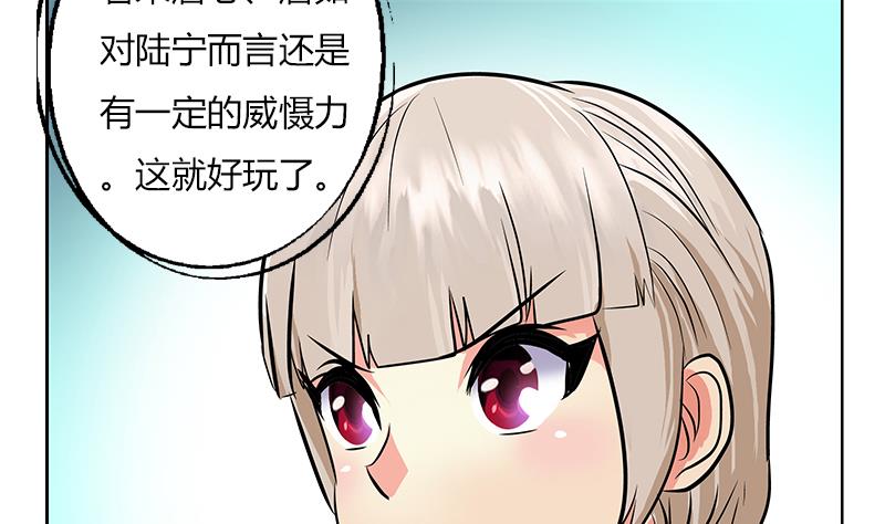 都市极品仙医漫画,第301话 栽赃嫁祸4图