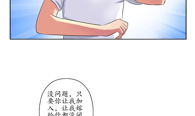 都市极品仙医漫画,第139话 宁家范家联盟1图