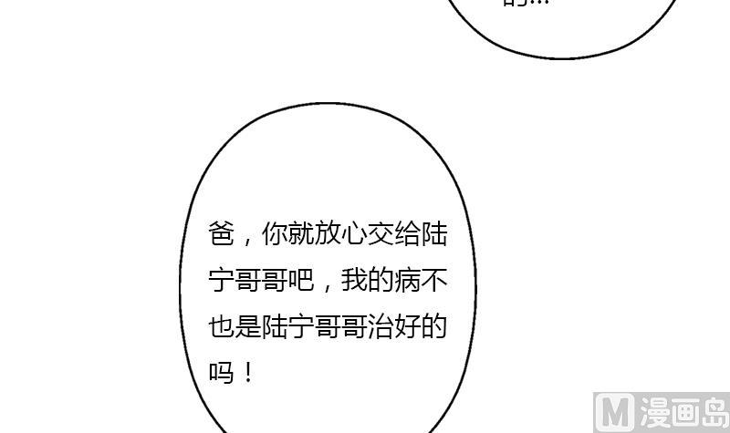 都市极品仙医漫画,第412话 意想不到的结果2图