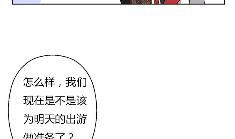 都市极品仙医漫画,第281话 有没有到D？4图