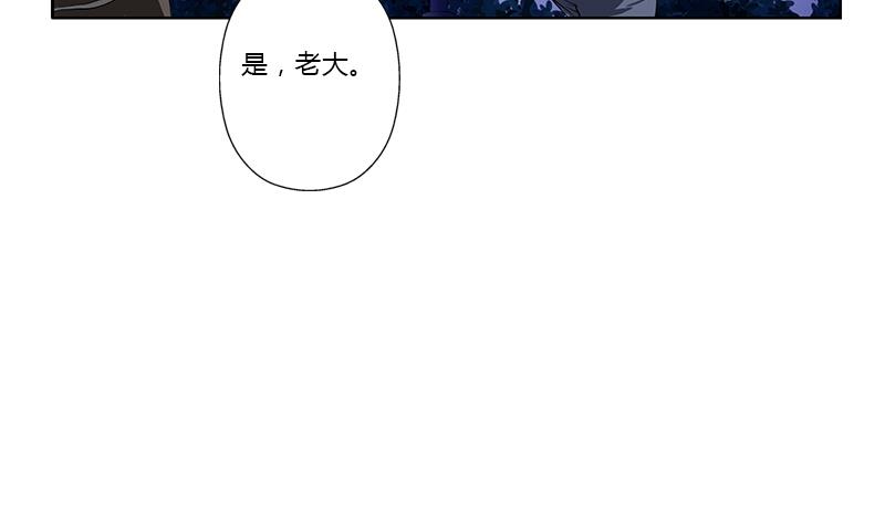 都市极品仙医漫画,第380话 又遇猎杀！1图