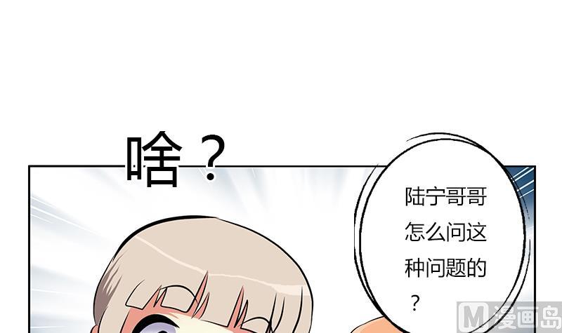 都市极品仙医漫画,第281话 有没有到D？5图