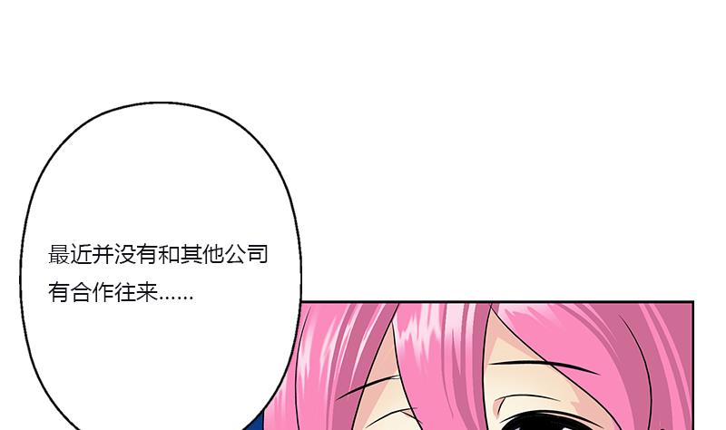 都市极品仙医漫画,第382话 死士！2图