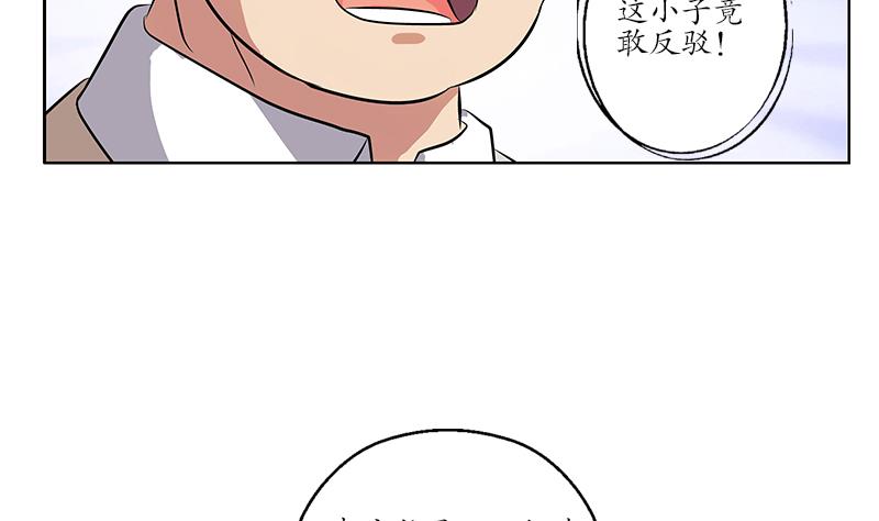 都市极品仙医漫画,第246话 市长动怒1图