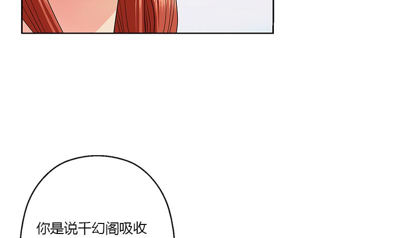 都市极品仙医漫画,第351话 梦幻海传承3图